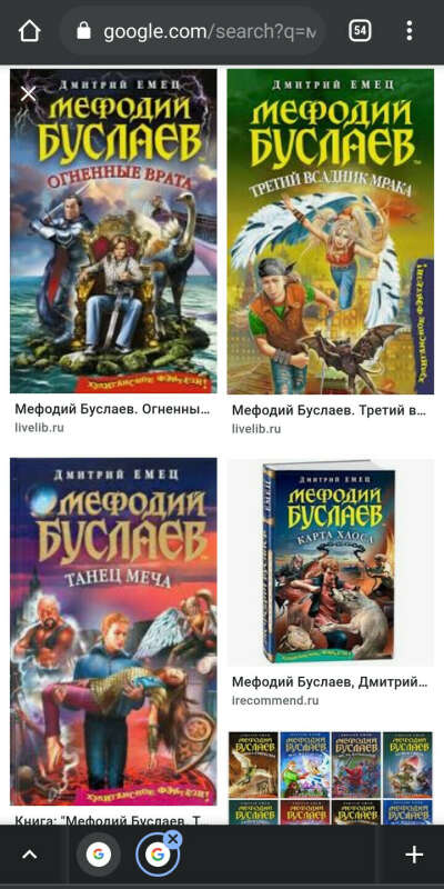 Мефодий Буслаев (серия книг Д.Емца)