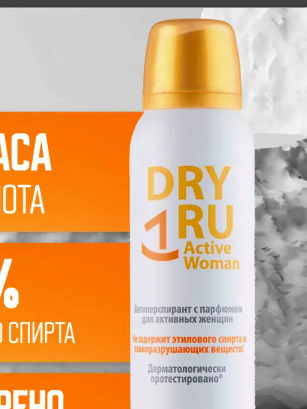 Дезодорант DRY DRY