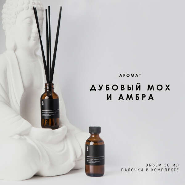 Аромадиффузор Banka Home