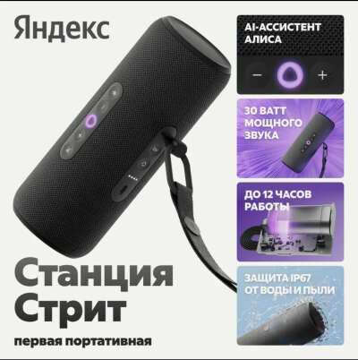 Яндекс стрит