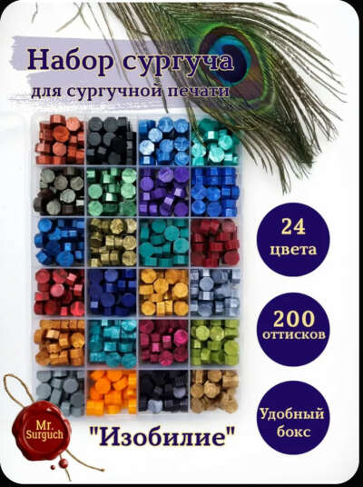 Сургуч в гранулах