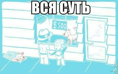 чтоб у всех животных был дом(
