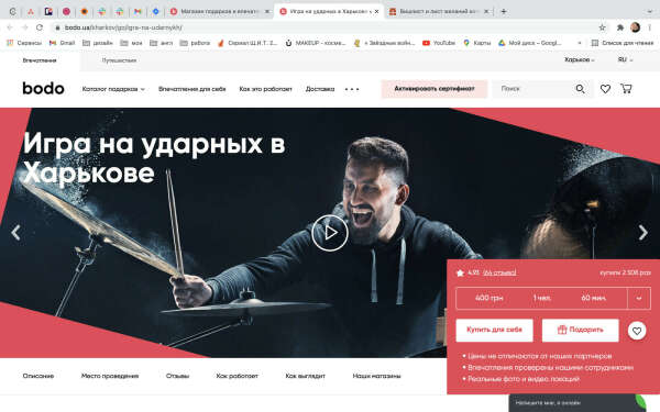 Мастер класс по игре на ударных