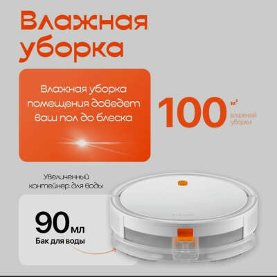 Робот-пылесос Xiaomi