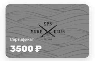 Сёрфинг на искусственной волне