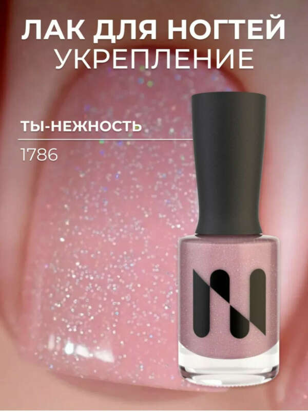 Лак-укрепление для ногтей
