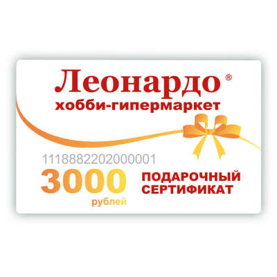 Подарочный сертификат Леонардо на 3000 р. . купить за 3000,00 ₽ в интернет-магазине Леонардо