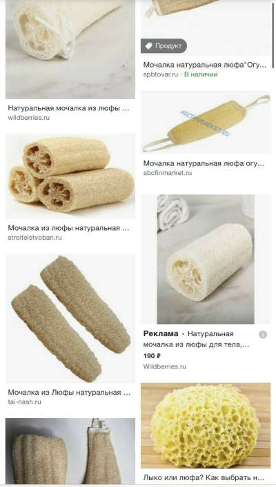 мочалка