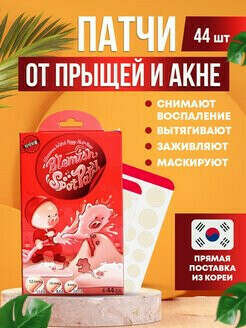 патчи