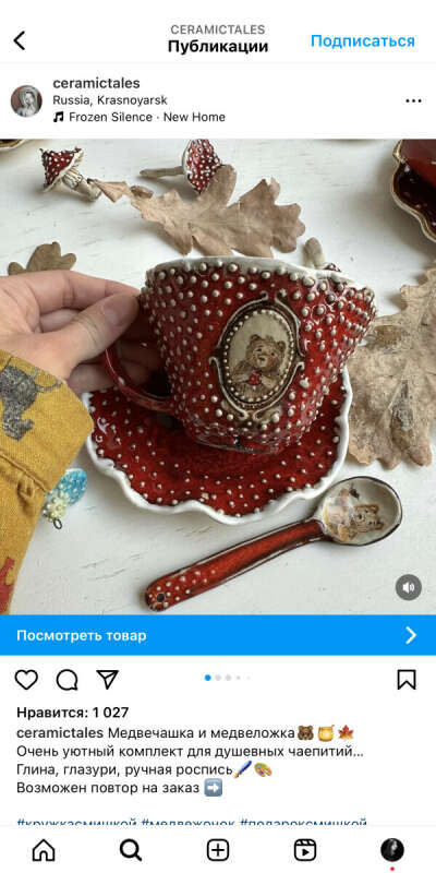 Чайный набор