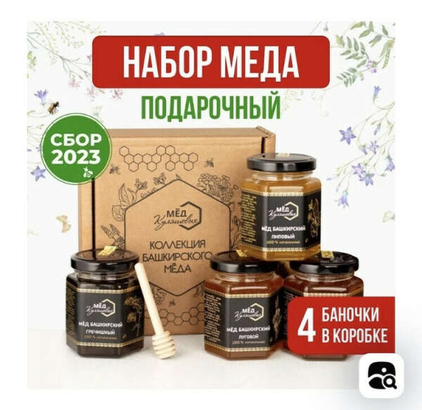 Мед (в наборе)