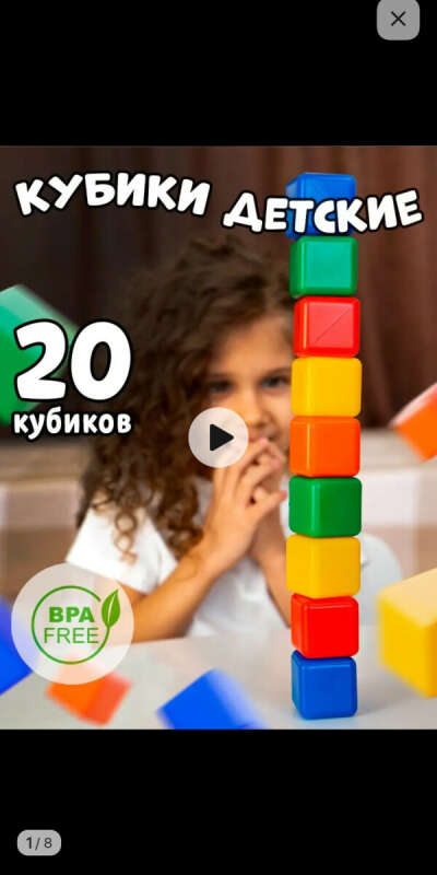 Кубики