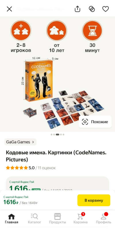 Codenames pictures