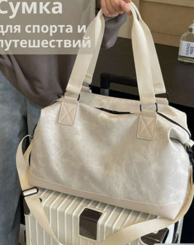 сумка для зала