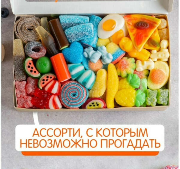 Мармелад