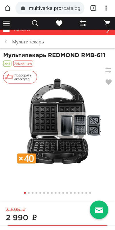 Вафельница
