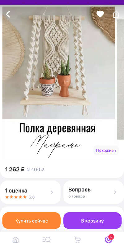 Полка макраме