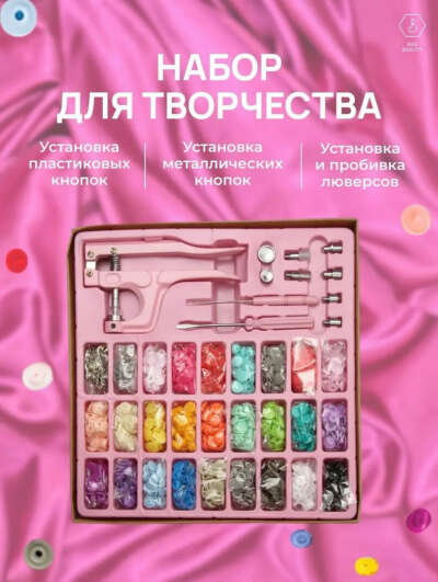 Кнопочник
