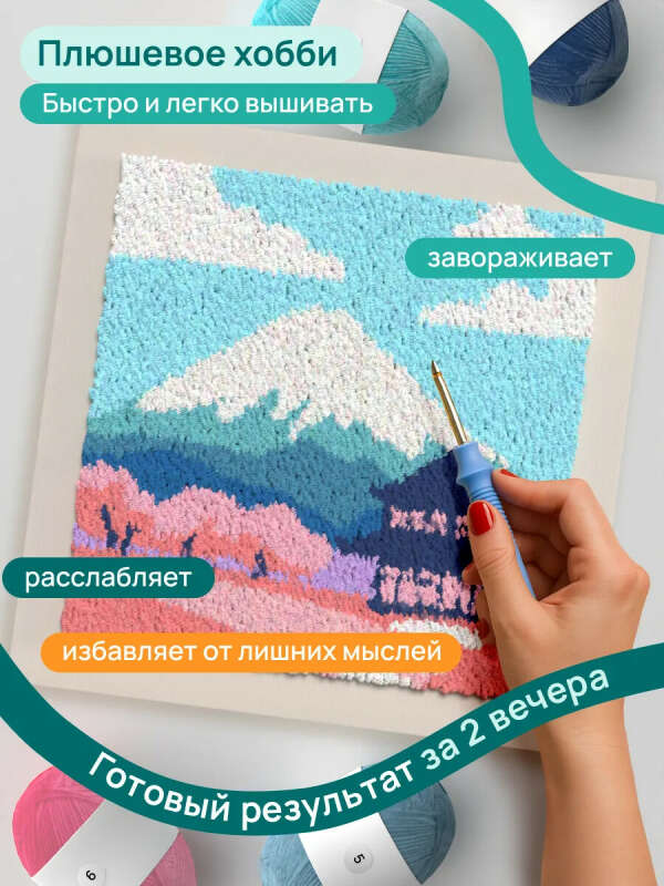 Набор для творчества ковровая вышивка "Япония"