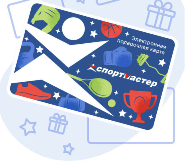 Сертификат Спортмастер