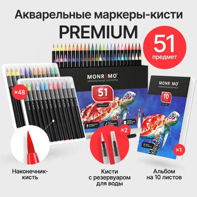 Акварельные маркеры