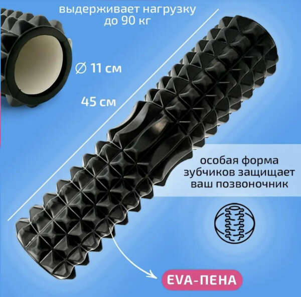 массажный ролик