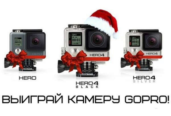 Получить камеру GoPro