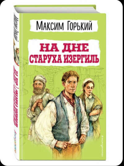 Сборник М. Горького