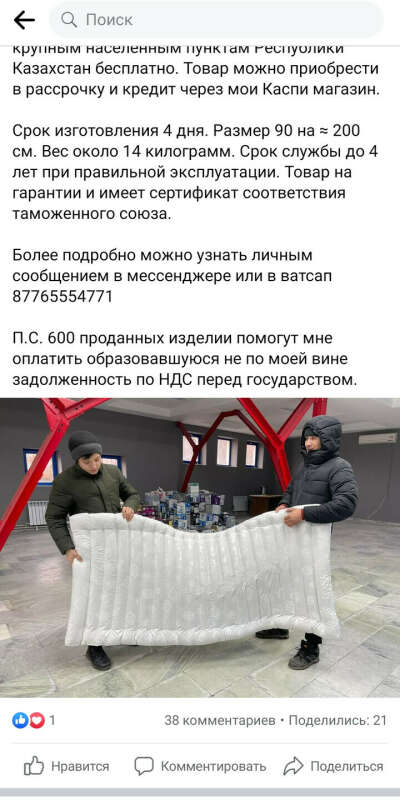 Гречневый матрас от Жандоса Сеит