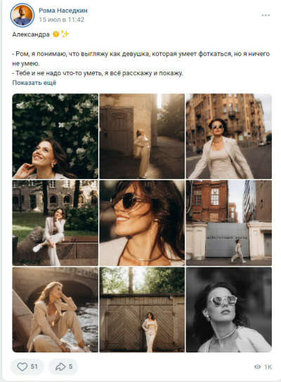 Индивидуальная Фотосессия у Романа Наседкина