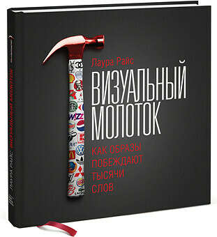 Визуальный молоток