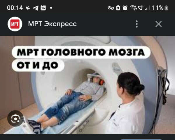 Да !