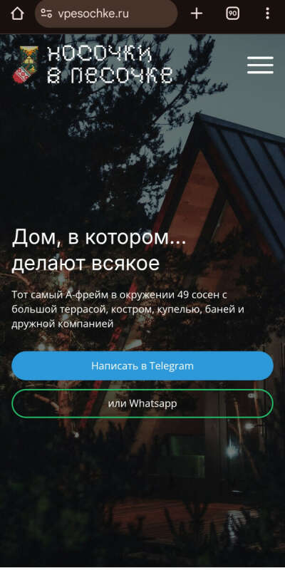 Съездить сюда