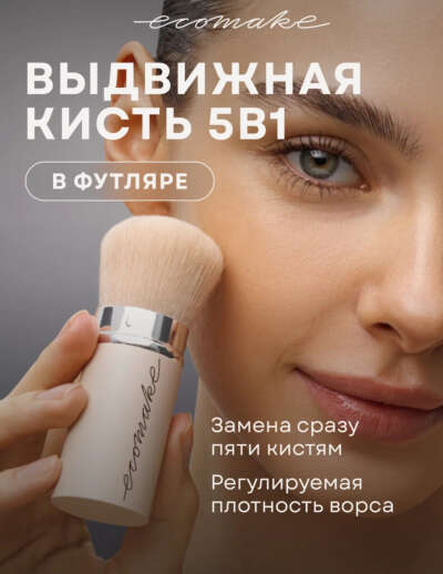 Кисть кабуки в футляре