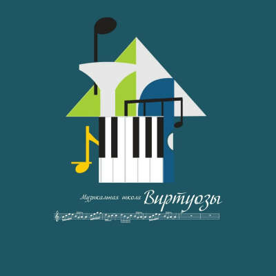 Подарочная карта Виртуозы