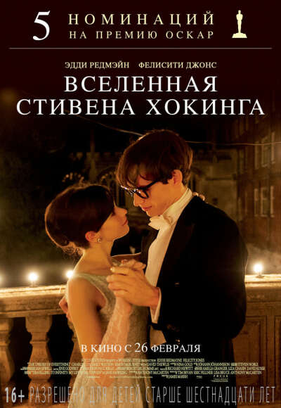 Посмотреть фильм Вселенная Стивена Хокинга