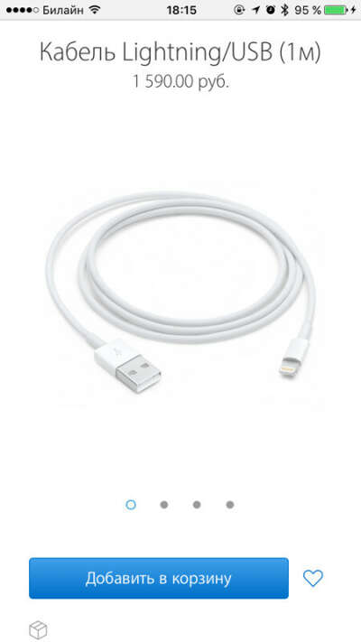 Кабель Lightning для iPhone 6 от Apple