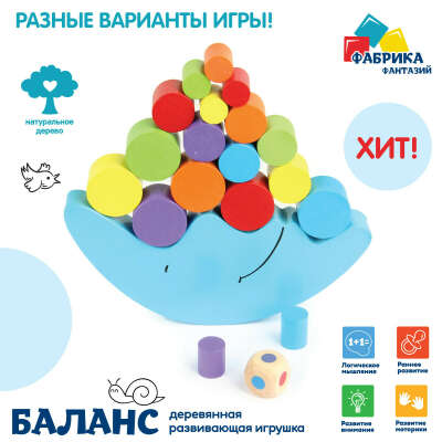 Игрушка развивающая Фабрика Фантазий "Баланс. Месяц"