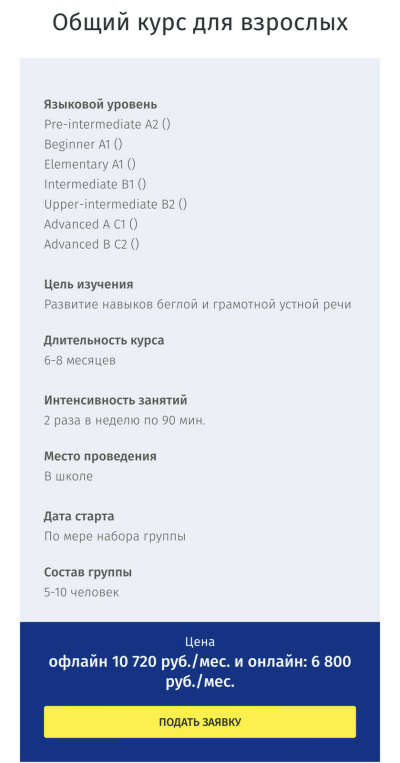 Курсы английского