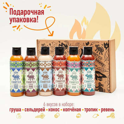 Набор острых соусов Chantico (Чантико) на основе перцев Каролина Рипер и Призрачного перца