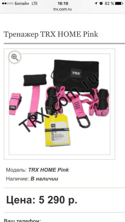 Тренажёр TRX home pink
