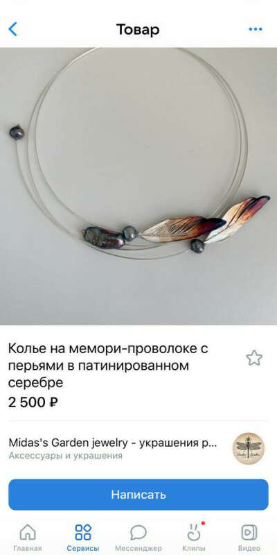 Колье