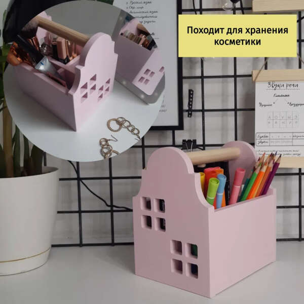 Карандашница Скандидомик