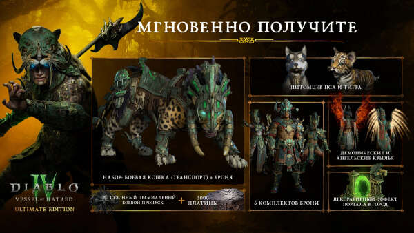 Diablo IV: Vessel of Hatred | Battle.net