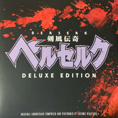 Susumu Hirasawa – Berserk 剣風伝奇ベルセルク Deluxe Edition