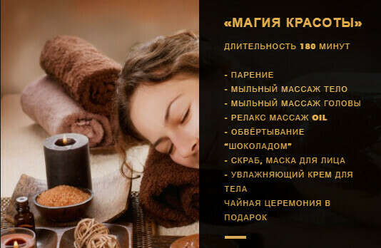 Спашечки