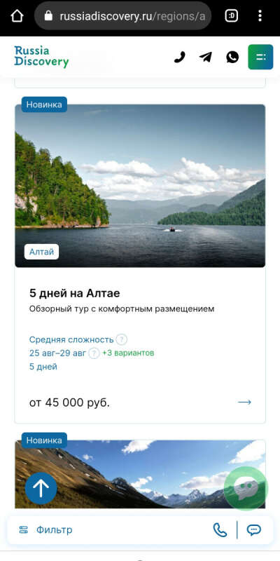 Алтай