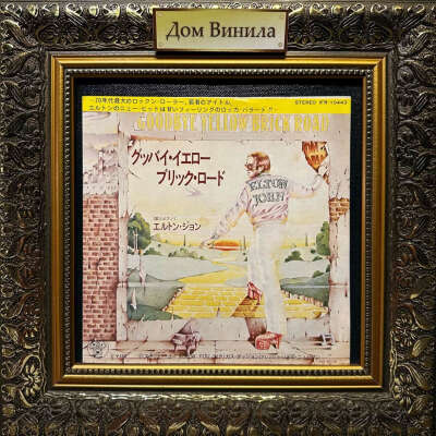 Elton John – Goodbye Yellow Brick Road (7'' Single)