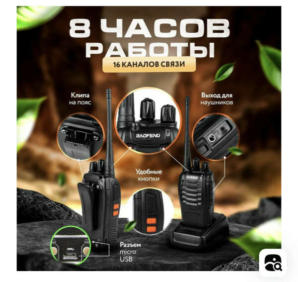 Набор раций