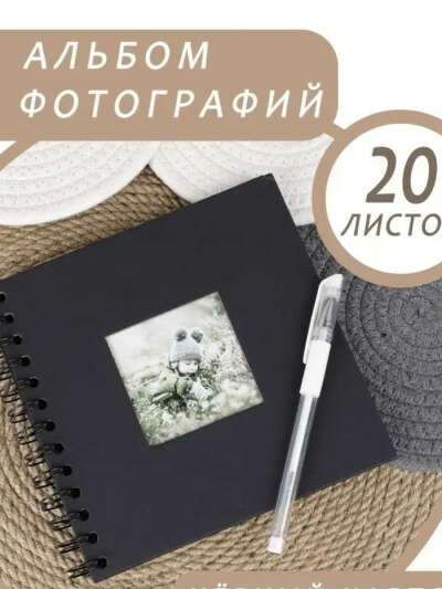 Альбомчик